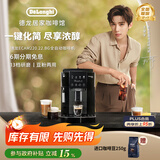德龙（Delonghi）全自动咖啡机 家用意式一体机15Bar泵压美式现磨打奶泡13档研磨豆粉 原装进口S2新品ECAM220.22.BG 操作简便 一键萃取咖啡 1.8L大水箱 自动清洗