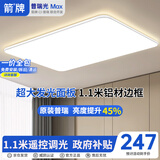 箭牌 普瑞光源全光谱大客厅灯吸顶灯卧室灯套餐【包安装】