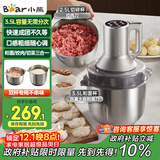 小熊（Bear）绞肉机家用 多功能料理机和面机打泥机碎肉机绞馅机搅拌机揉面绞肉绞菜多功能和面一体机QSJ-W05G3