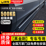 闲鸟固定踏板汽车脚踏板专车专用原厂款改装SUV迎宾外侧上下车侧踏板 【黑金刚款】升级航空铝材+包安装 不带灯 车型适用99%【备注车型+年款】
