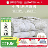 罗莱家纺 空调夏被 超柔可水洗七孔纤维夏凉被芯 净重2.3斤 200*230cm