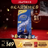 瑞士莲（Lindt）【官方正品】软心黑巧克力 袋装507g 糖果 休闲零食 生日礼物 