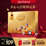 瑞士莲（Lindt）软心精选巧克力 礼盒装14粒168g 休闲零食 糖果 伴手礼 生日礼物