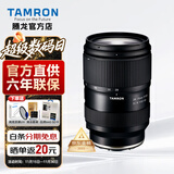 腾龙（Tamron）A063 28-75mm F2.8 G2二代微单镜头大光圈标准变焦镜头2875全画幅E卡口 Z卡口  索尼E卡口 官方标配【送腾龙原装UV+高档清洁套装】