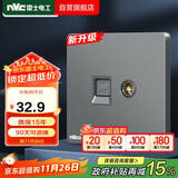 NVC雷士电工 开关插座 六类电脑电视插座 86型墙壁面板 N25雾感灰