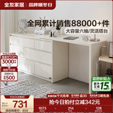 全友家居斗柜原木奶油风多用抽屉式储物置物柜家用客厅收纳柜 【象牙白】六斗柜+搭台 灵活百搭+大容量储物