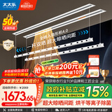 太太乐（TAITAILE）电动隐形晾衣架吊顶嵌入式晾衣杆阳台家用升降双杆隐藏式晾衣架 梅雨季必备2.4米双杆+烘干除菌+超宽晒被间距