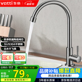华帝（VATTI）单冷厨房水龙头304不锈钢枪灰 洗菜盆洗菜池水槽适用 016000H