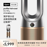戴森DYSON HP12 空气净化器 兼具暖风扇 除甲醛除螨除尘除过敏原 除烟味除异味 宠护认证 黑金色