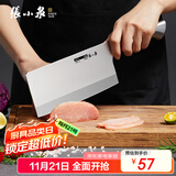 张小泉流线几何·炫影家用不锈钢切片刀菜刀切片菜刀D100501