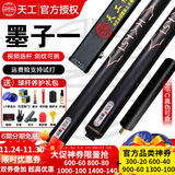 恒艺天工墨子一二南匠星菱台球杆小头中式黑八8斯诺克台球 天工墨子1小头【铝合金杆盒+皮头