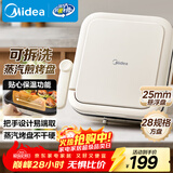 美的（Midea）电饼铛家用下盘可拆洗大火力三明治早餐机煎烤锅 方形双面加热加深大尺寸升级蒸汽烙饼烤肉锅28J51