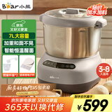 小熊（Bear）和面机 全自动家用商用揉面机 大容量活面机 面粉搅拌打面机 厨师机 HMJ-A70C1 7L