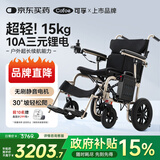 可孚铝合金电动轮椅车轻便折叠老人智能全自动代步车旅游JRWD1304