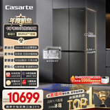 卡萨帝（Casarte）【年度机皇】521升揽光冰箱自动制冰594mm超薄零嵌双系统十字四开门国家补贴BCD-521WGCTDMGCTU1