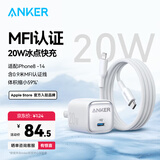 ANKER安克20W氮化镓充电器套装 适用苹果iphone8-14含type-c to lightning快充数据线0.9米白