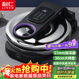 利仁（Liven）电饼铛家用深盘双面加热电饼档加深加大煎饼机烙饼锅大号三明治早餐机电饼锅不粘锅K-9