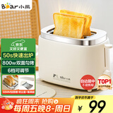 小熊（Bear）面包机 烤面包片机烤吐司机多士炉家用全自动早餐机三明治2片轻食机50s速烤DSL-N02C5