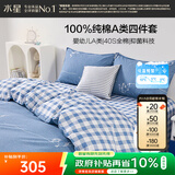 水星家纺100%纯棉抑菌卡通床上四件套A类精梳全棉被套枕套床单双人1.8m床
