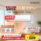 日立（HITACHI）白熊君GH 3匹新2级能效28-48㎡制冷面积变频冷暖空调挂机国家补贴大循环风量RAK/C-GH30PHAPC