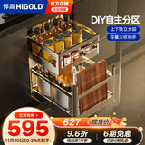 悍高（HIGOLD）拉篮304不锈钢厨房橱柜双层调味篮带阻尼导轨 400柜2层-PDL系列调味篮