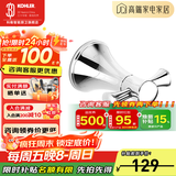 科勒（KOHLER） 毛巾架马桶刷架子套装厕所刷子长柄科勒卫浴五金挂件 23563T-CP双沟