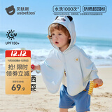贝肽斯儿童防晒衣夏装男童女童宝宝冰丝披肩婴儿防晒斗篷 胖达熊猫 【UPF150+高倍防晒】 120