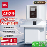 得力50mm会计凭证全自动装订机500页财务装订机电动打孔器办公档案铆管热熔装订机文件打孔器14660s