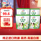 伊利 全脂甜奶粉400g*4袋装 成人奶粉 维生素 独立小包装16*25g