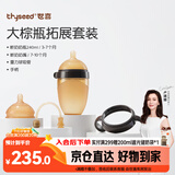 世喜新生儿奶瓶3-6个月以上宝宝仿母乳硅胶奶嘴240ml带重力球手柄