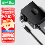 毕亚兹 Switch充电器 电源适配器ns底座充电器快速充电线lite日港版国行oled直充  39w快充