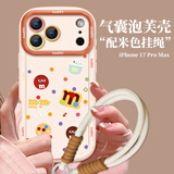 世韩适用苹果17ProMax手机壳iphone17ProMax保护套亲肤软壳全包镜头防摔卡通可爱高级感男女创意配挂绳