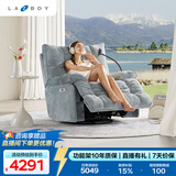 乐至宝LAZBOY懒人沙发客厅电动功能手机支架按摩单椅北极星蓝【7天发】