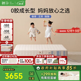 栖作【坚果·蹦蹦】0胶水小孩护脊透气床垫 礼恩派爱可扣偏硬弹簧床垫 厚度24cm 1800mmX2000mm