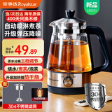 荣事达（Royalstar）煮茶器养生壶喷淋式煮茶壶烧水壶电热水壶蒸茶壶 蒸茶器 泡茶壶围炉煮茶1L 1L基础款【配蒸茶架】