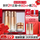 丸美套装 弹力蛋白凝时紧致水乳礼盒 保湿抗皱舒缓女士化妆护肤品礼物