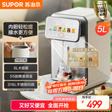 苏泊尔（SUPOR）电热水瓶饮水机恒温水壶5L电热水壶烧水壶316L可拆内胆彩屏多段保温SW-50T302
