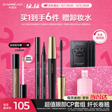 卡姿兰（Carslan）眼妆2件套组(轻羽纤长睫毛膏8g持久眼线液笔0.5ml)生日礼物送女生