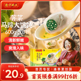 湾仔码头荠菜马蹄大馄饨600g30只素馄饨云吞早餐夜宵速食冷冻混沌