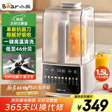 小熊（Bear）低音降噪破壁机1.5L家用豆浆机多功能米糊机五谷杂粮料理机榨汁机抗菌钛钢刀