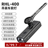 洛克兄弟 自行车灯吊装前灯夜骑支架强光手电筒山地公路车骑行装备 400流明吊装车灯+一体扁把支架