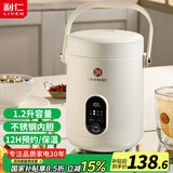 利仁（Liven）电煮锅不锈钢学生锅小型无涂层泡面锅304不锈钢内胆小电锅宿舍用1-2人煮面锅蒸煮一体电蒸锅小火锅 1.2L 电炖锅+保温饭盒+0涂层