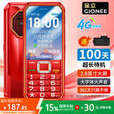 金立(Gionee) M9 全网通4G老年人手机超长待机双卡双待 大屏大字大声音三防老人机学生备用功能机 红色