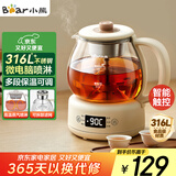 小熊（Bear）煮茶器煮茶壶 养生壶烹煮一体茶壶迷你蒸茶器 316L喷淋式不锈钢烧水壶黑茶茶具1升ZCQ-F10N7