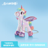 COZYWORLD亮片独角兽斜挎包儿童马年小马公仔白粉色可爱生日礼物新年礼物