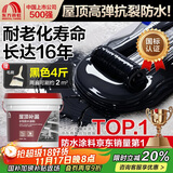 雨虹防水可外露水性沥青涂料 防水涂料屋顶 屋面防水补漏材料 黑色2KG