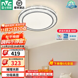 雷士（NVC）吸顶灯客厅灯语音智能现代轻奢新中式卧室灯led照明灯具套餐-晶宏 48W 2504lm 【舒适光】分段调光圆灯