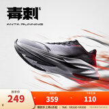 安踏毒刺6丨运动鞋男鞋缓震回弹专业跑步鞋子男耐磨中考体考训练鞋男 【毒刺6】纯净白/基础黑-3 42.5