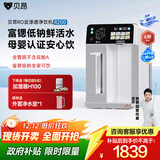 贝昂【家电国家补贴】母婴级台式净饮机RO反渗透即热式直饮净水一体机R200净水器家用厨房净水免安装 R200
