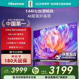 海信电视75S36 75英寸 144Hz高刷 行首发智能天线 2.0声道 超高速Wi-Fi6 75英寸